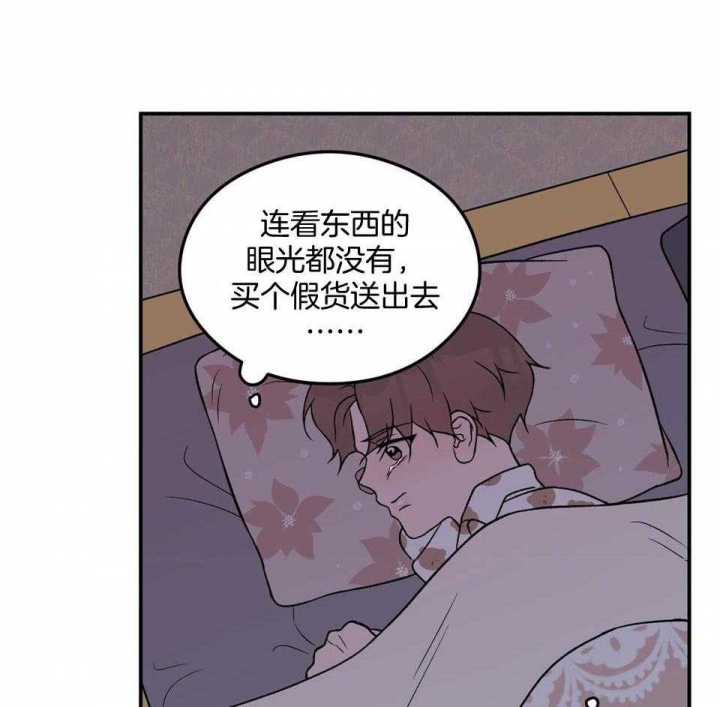 《翻转(I II季)》第110话 第48页