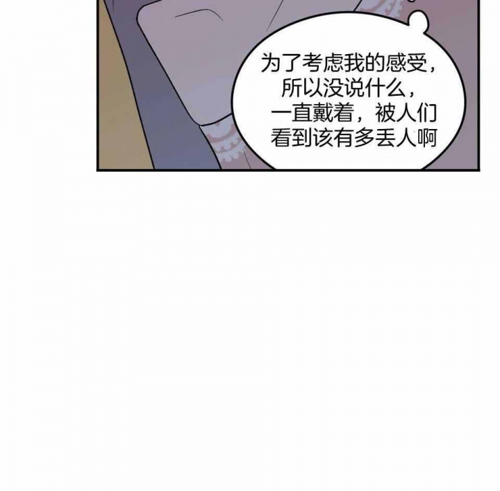 《翻转(I II季)》第110话 第49页
