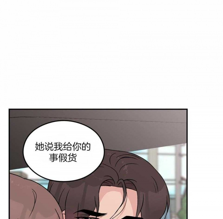 《翻转(I II季)》第110话 第6页