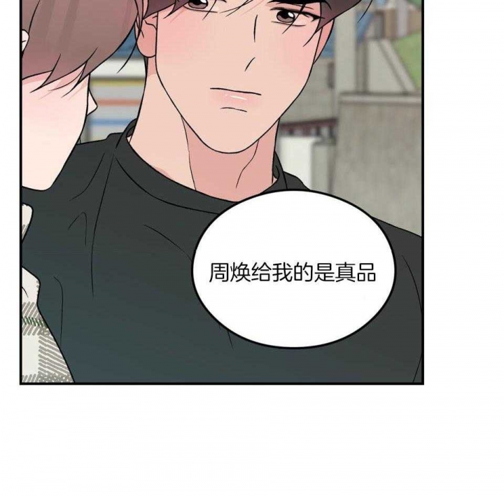 《翻转(I II季)》第110话 第7页