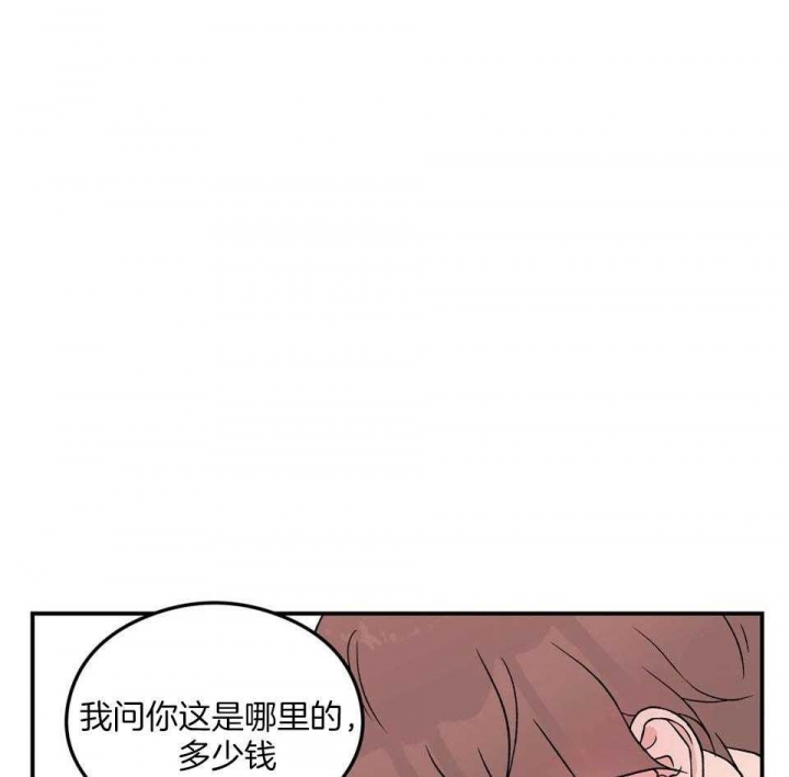 《翻转(I II季)》第110话 第9页