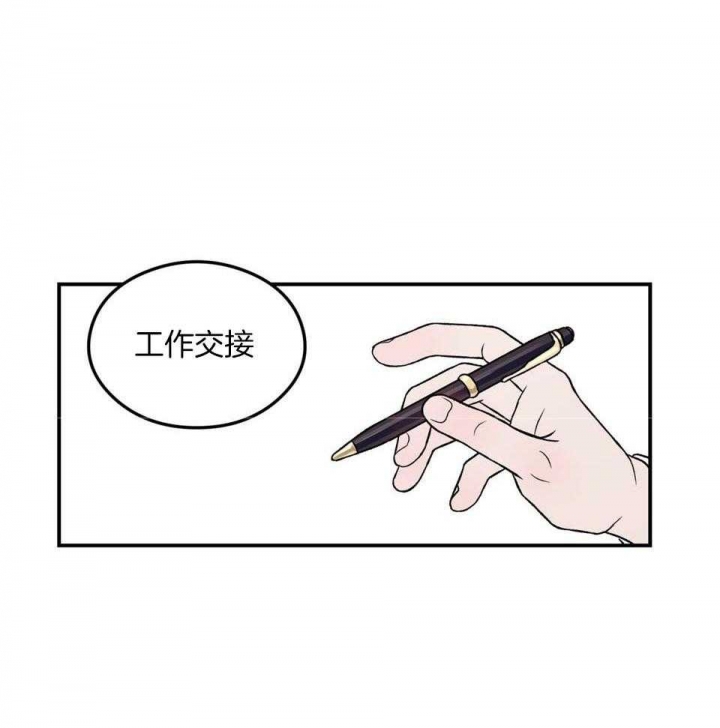 《翻转(I II季)》第106话 第12页