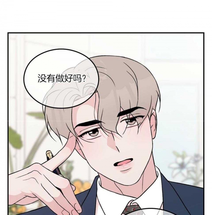 《翻转(I II季)》第106话 第13页