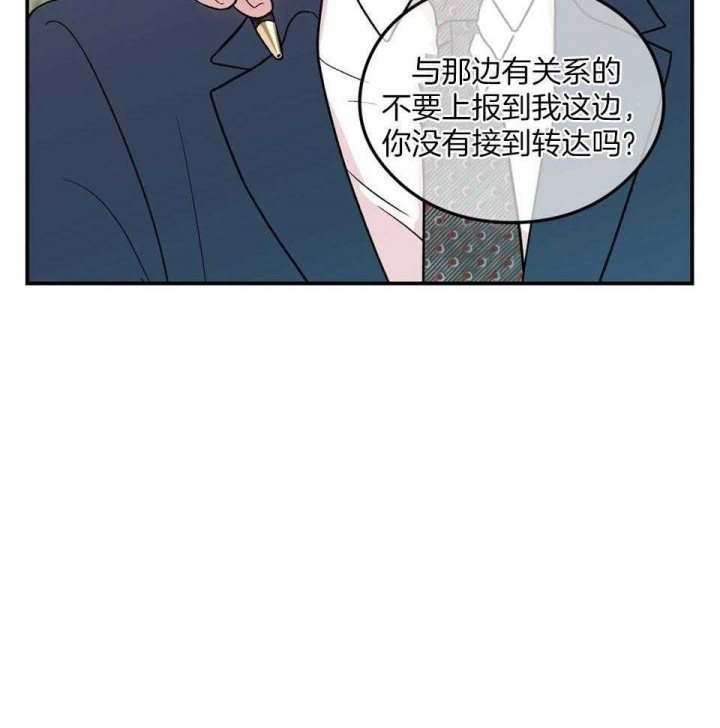 《翻转(I II季)》第106话 第14页