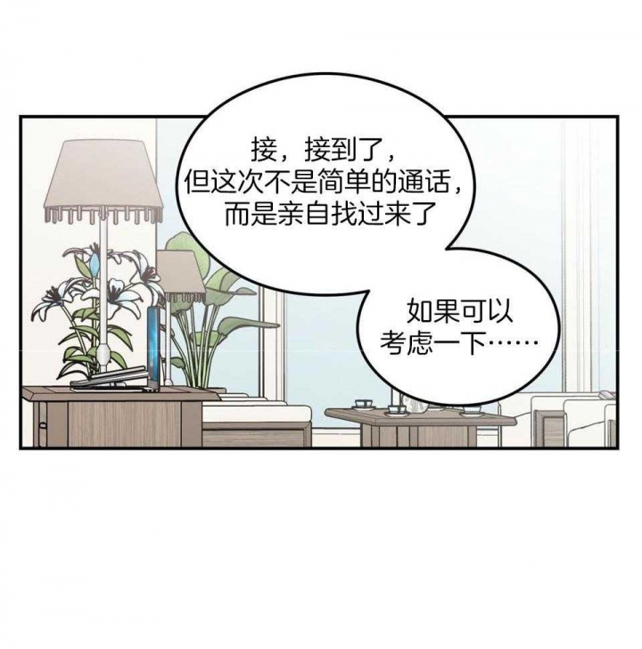 《翻转(I II季)》第106话 第15页