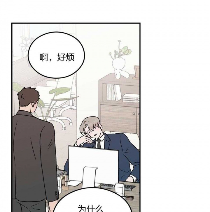 《翻转(I II季)》第106话 第16页