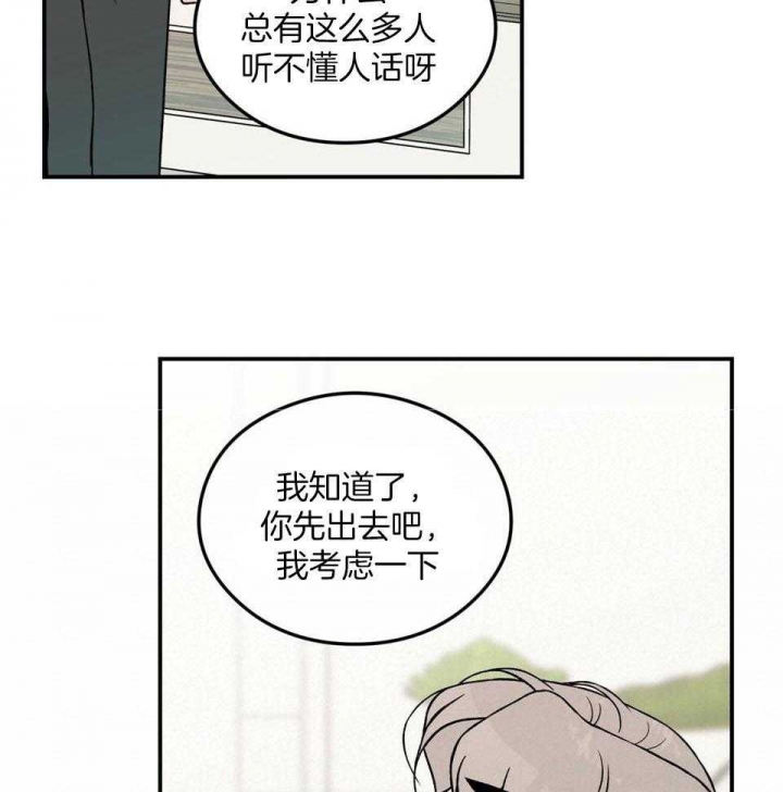 《翻转(I II季)》第106话 第17页