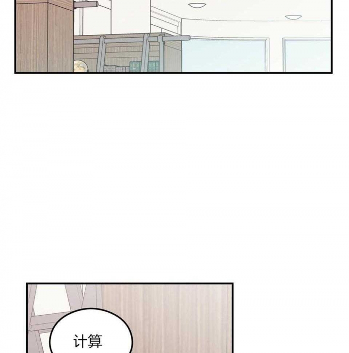 《翻转(I II季)》第106话 第20页
