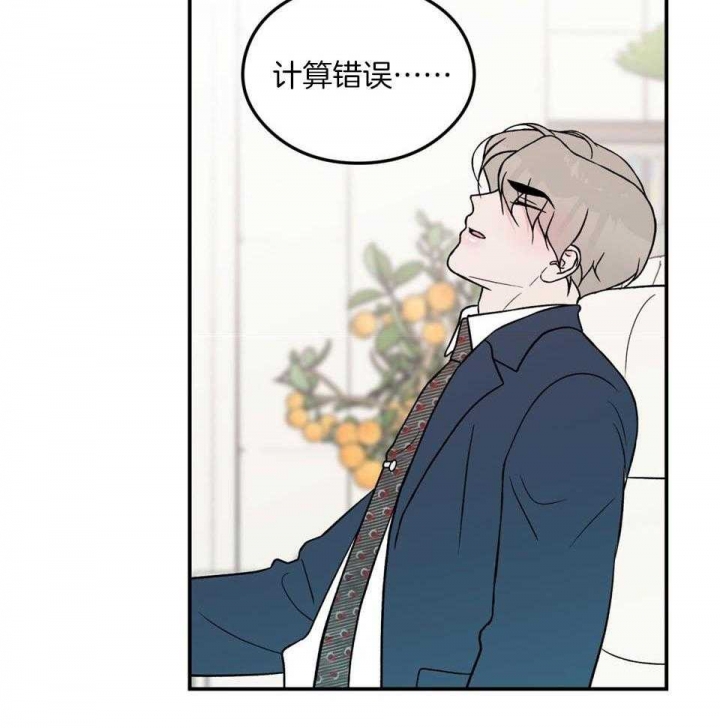 《翻转(I II季)》第106话 第22页