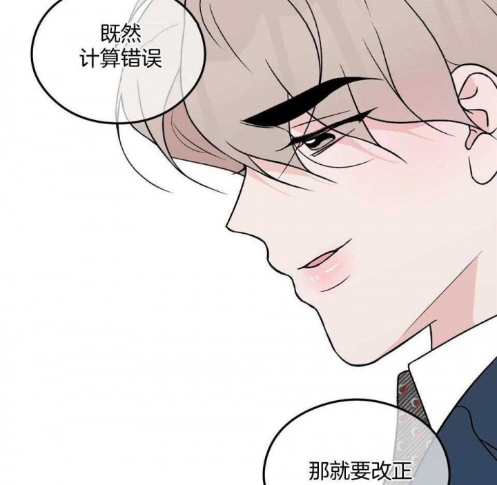 《翻转(I II季)》第106话 第32页
