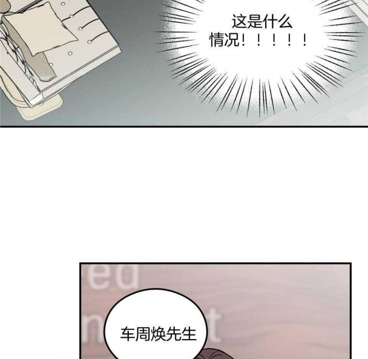 《翻转(I II季)》第106话 第39页