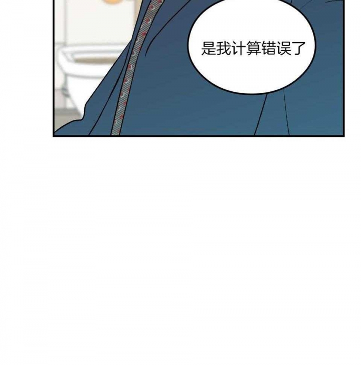 《翻转(I II季)》第106话 第3页