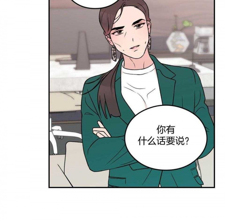 《翻转(I II季)》第106话 第40页