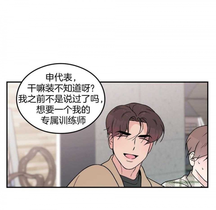 《翻转(I II季)》第106话 第41页