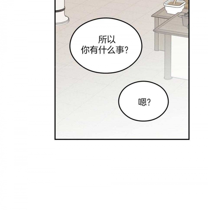 《翻转(I II季)》第106话 第6页