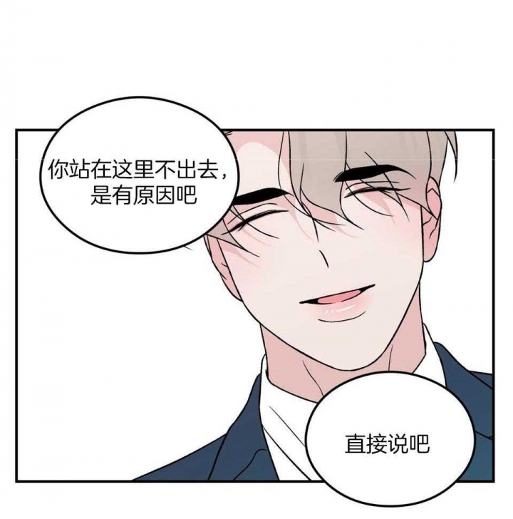 《翻转(I II季)》第106话 第7页