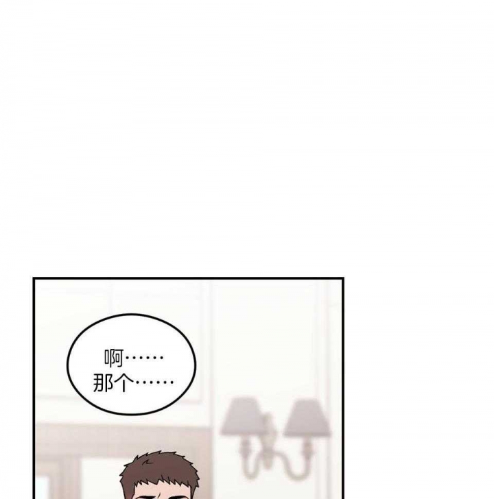《翻转(I II季)》第106话 第8页