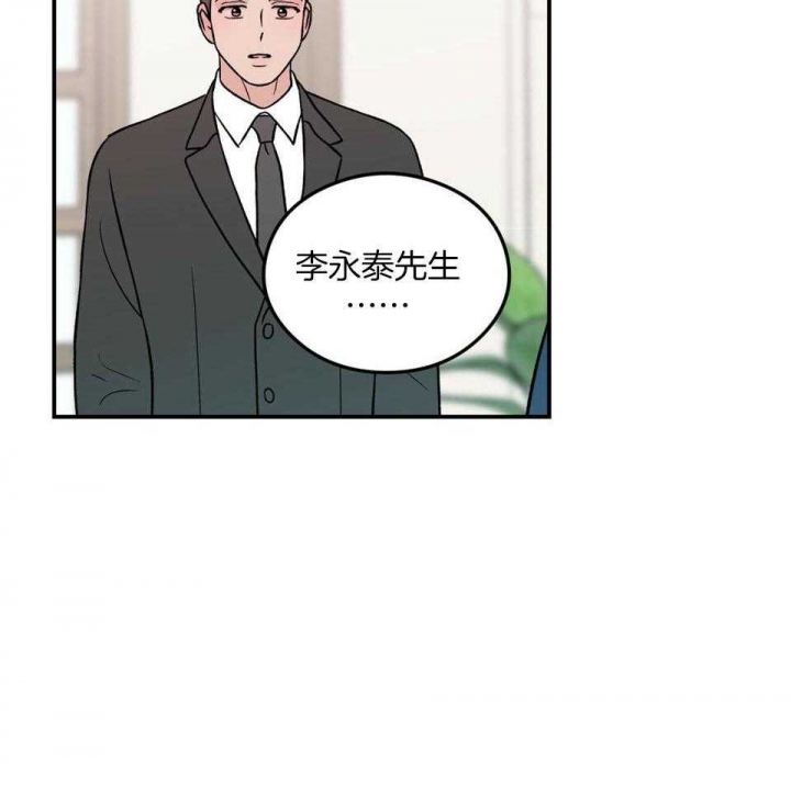 《翻转(I II季)》第106话 第9页
