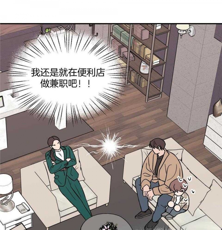 《翻转(I II季)》第107话 第10页
