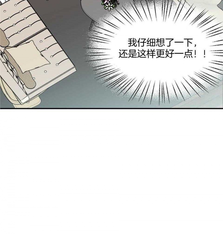 《翻转(I II季)》第107话 第11页