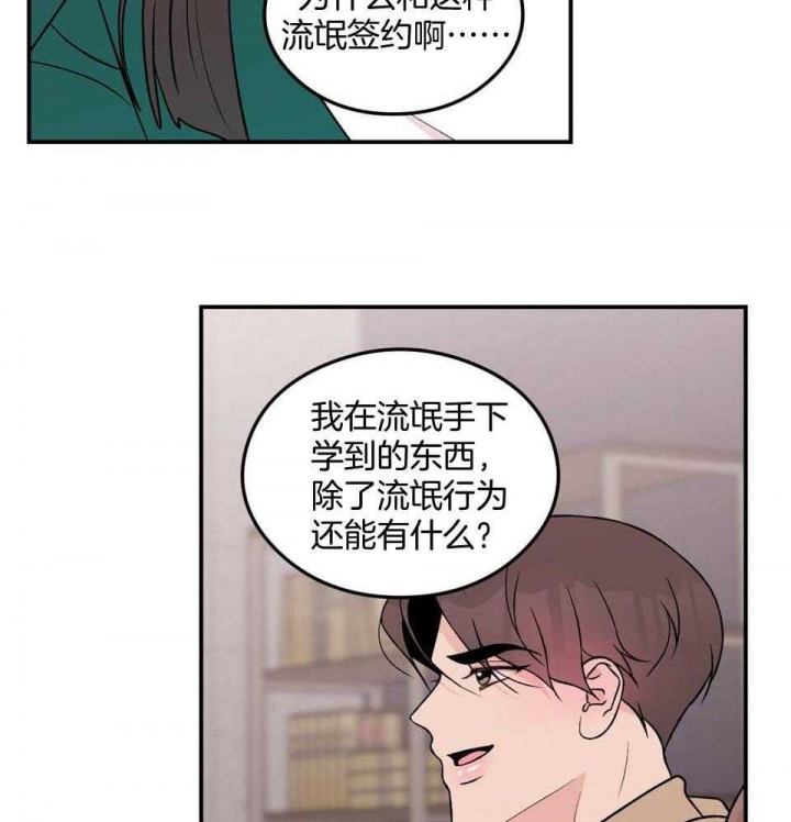《翻转(I II季)》第107话 第15页