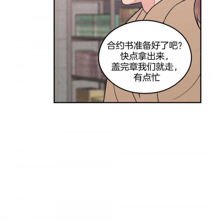《翻转(I II季)》第107话 第16页