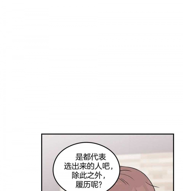 《翻转(I II季)》第107话 第18页