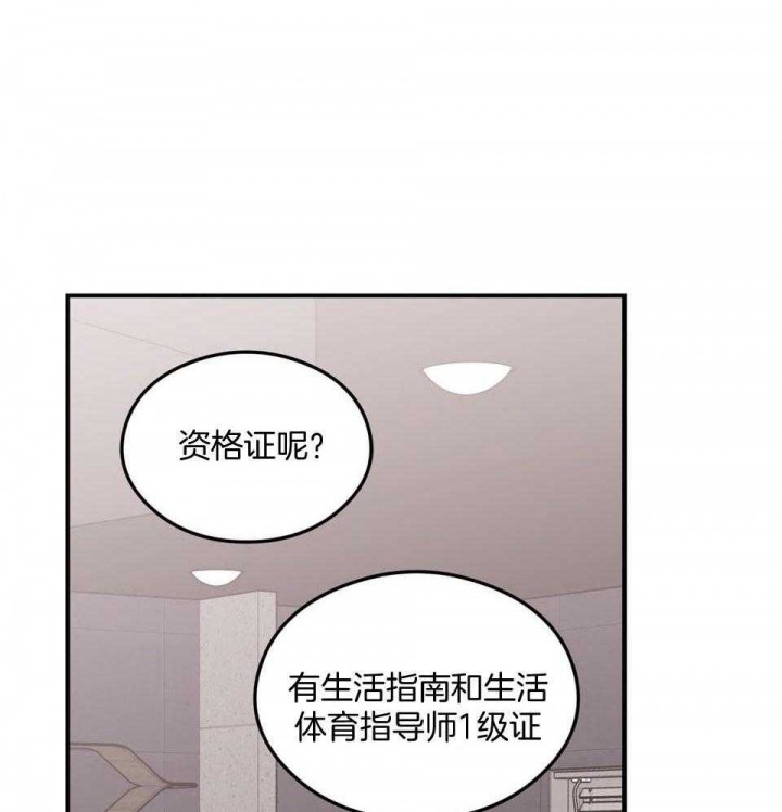 《翻转(I II季)》第107话 第20页