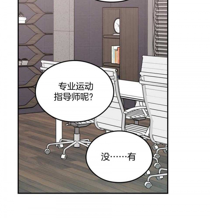 《翻转(I II季)》第107话 第21页