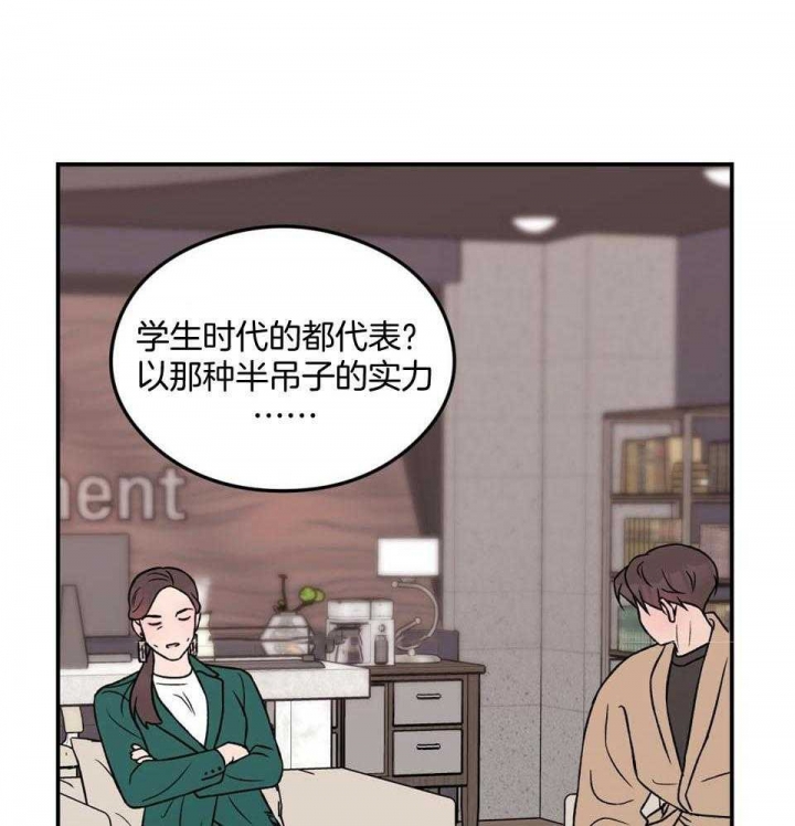 《翻转(I II季)》第107话 第28页