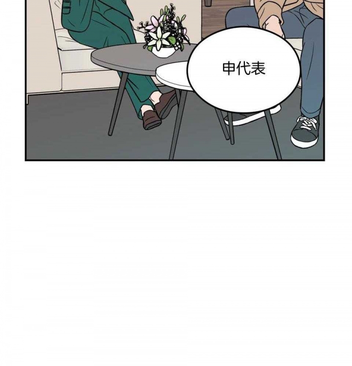 《翻转(I II季)》第107话 第29页
