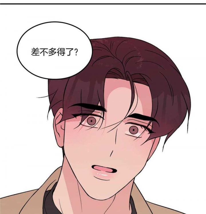 《翻转(I II季)》第107话 第30页