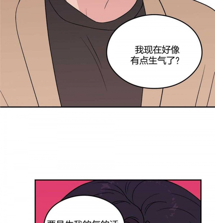 《翻转(I II季)》第107话 第31页