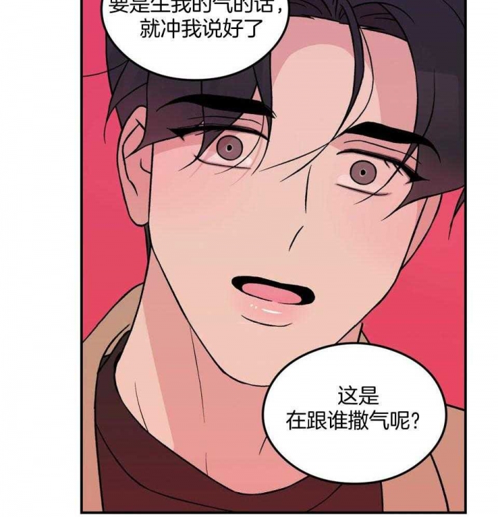 《翻转(I II季)》第107话 第32页