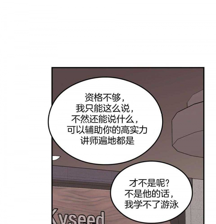 《翻转(I II季)》第107话 第35页