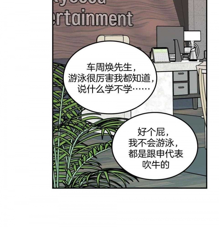 《翻转(I II季)》第107话 第36页