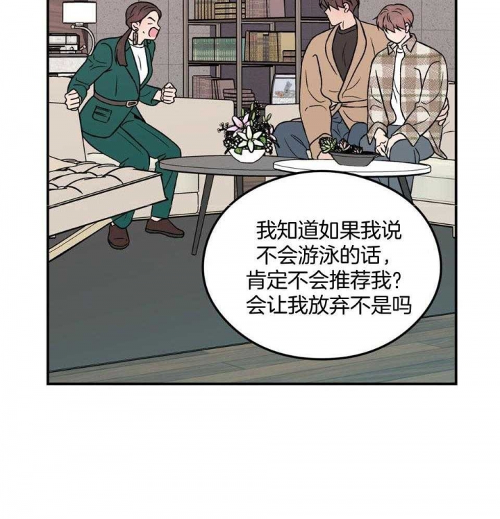 《翻转(I II季)》第107话 第38页