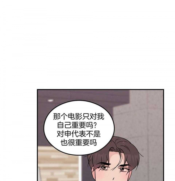 《翻转(I II季)》第107话 第39页
