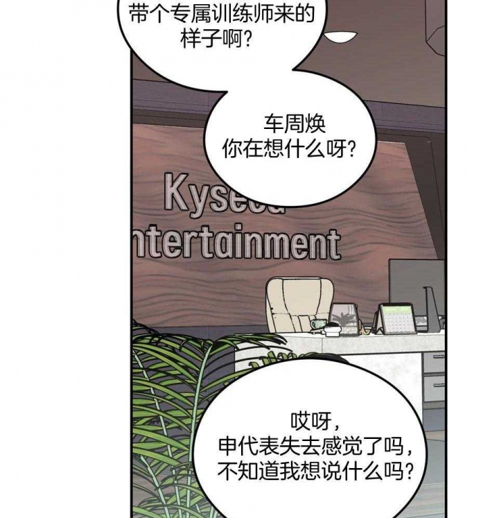 《翻转(I II季)》第107话 第3页