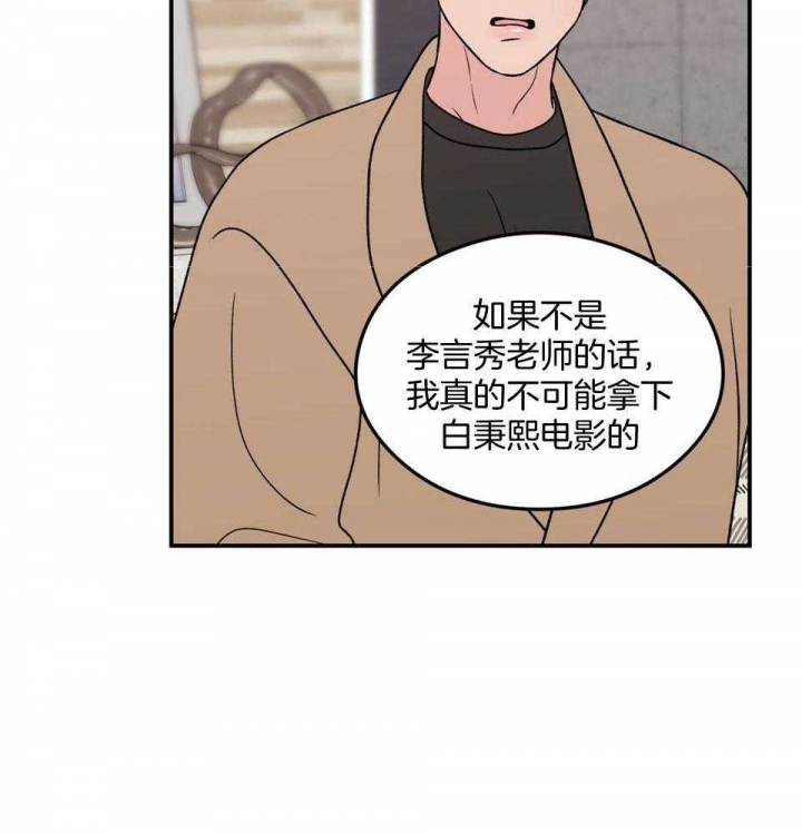 《翻转(I II季)》第107话 第40页