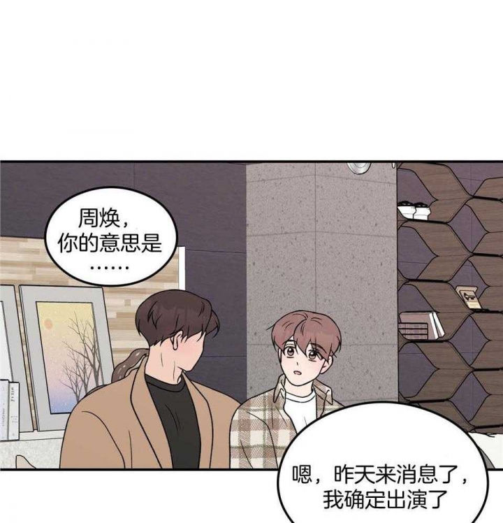《翻转(I II季)》第107话 第41页