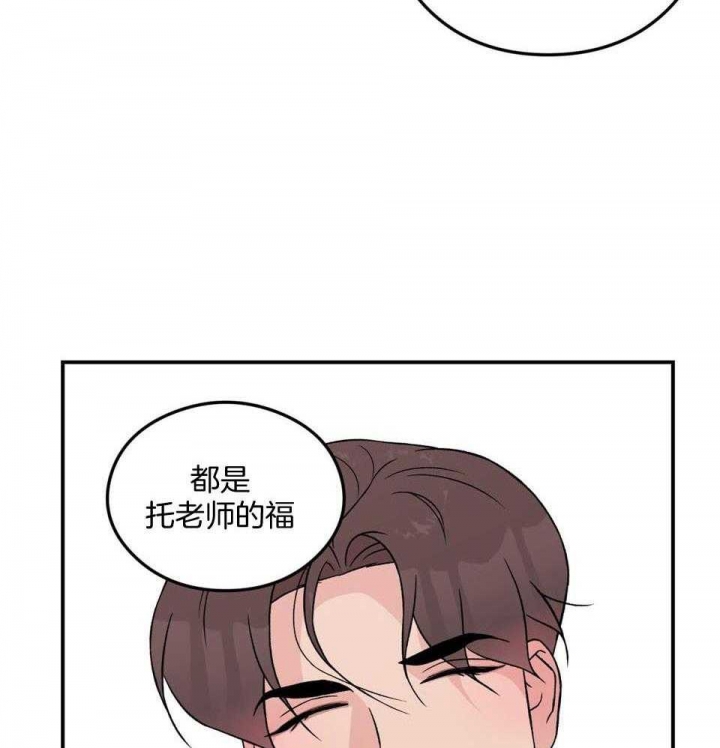 《翻转(I II季)》第107话 第42页