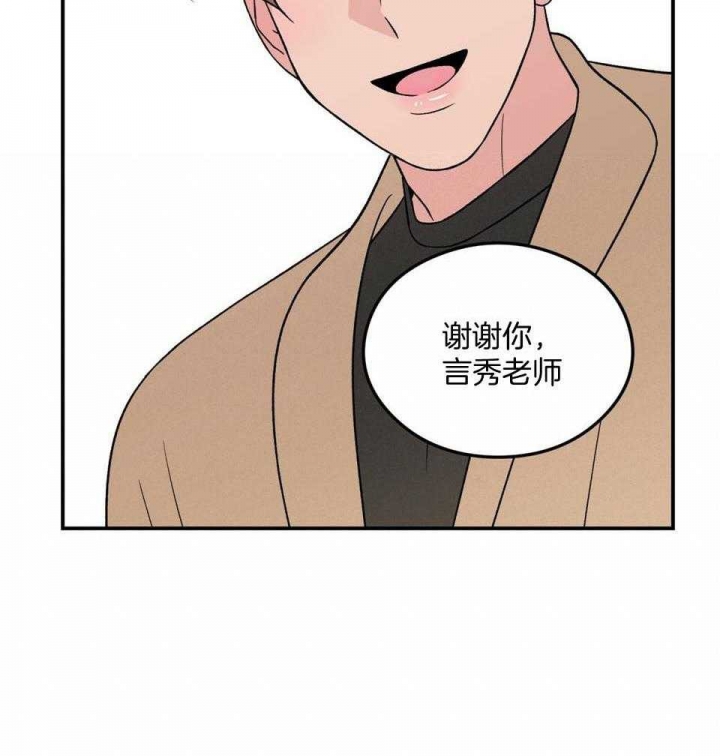《翻转(I II季)》第107话 第43页