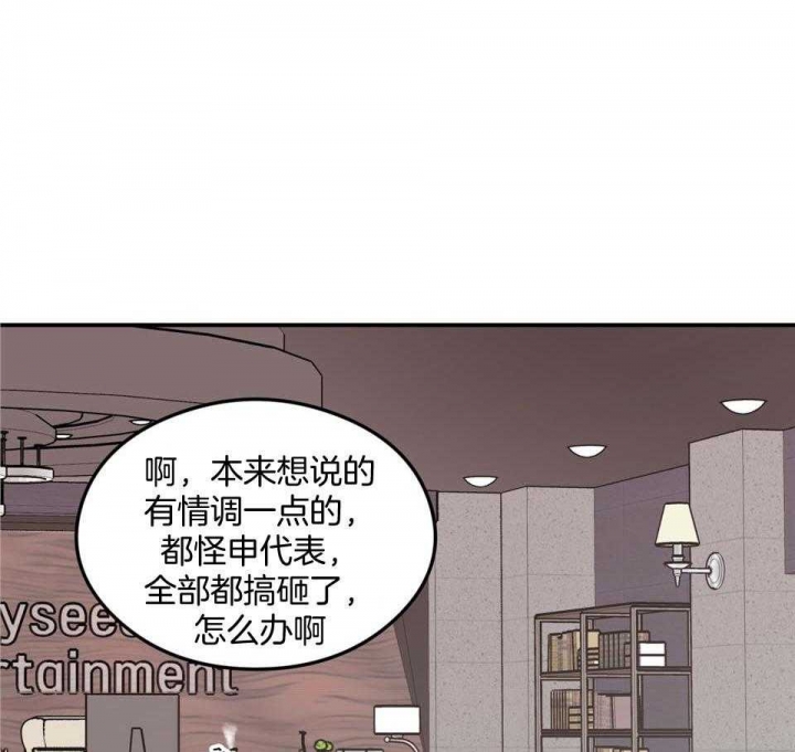 《翻转(I II季)》第107话 第44页
