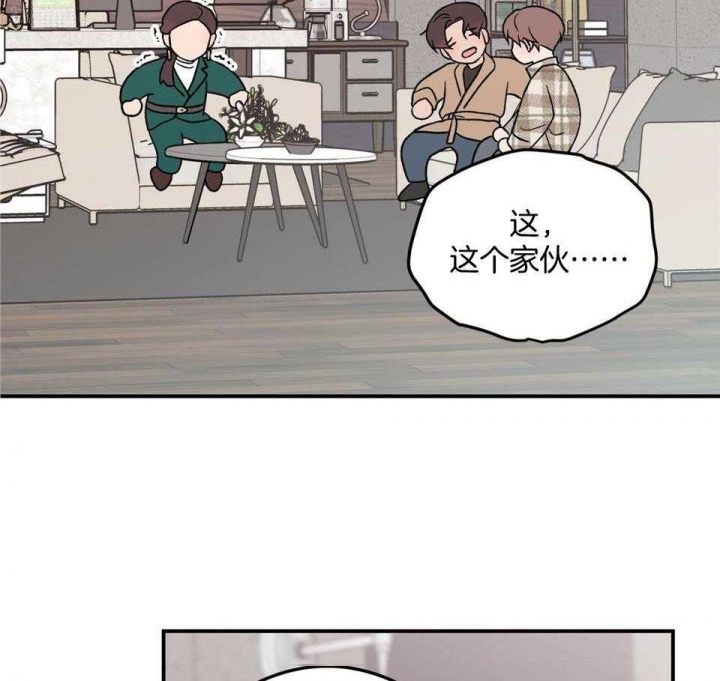 《翻转(I II季)》第107话 第45页