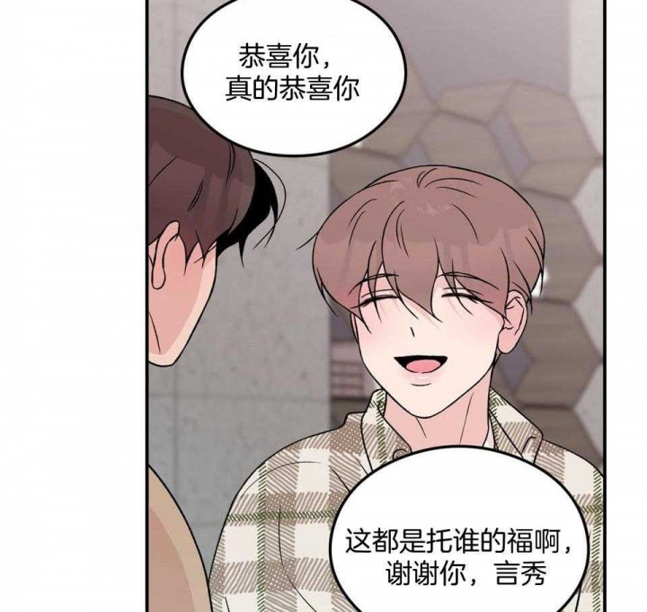 《翻转(I II季)》第107话 第46页