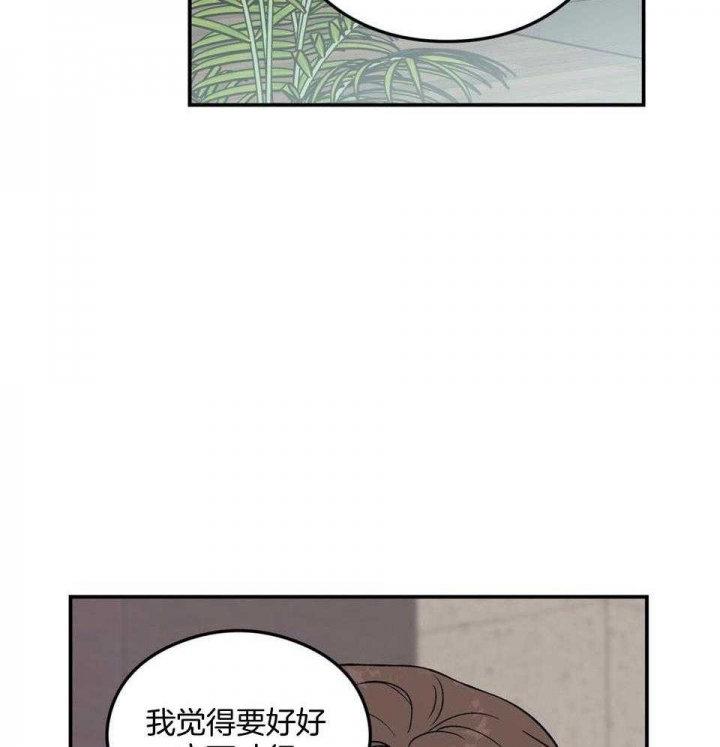 《翻转(I II季)》第107话 第4页