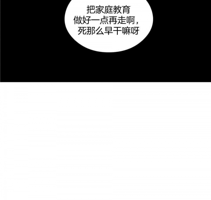 《翻转(I II季)》第107话 第50页