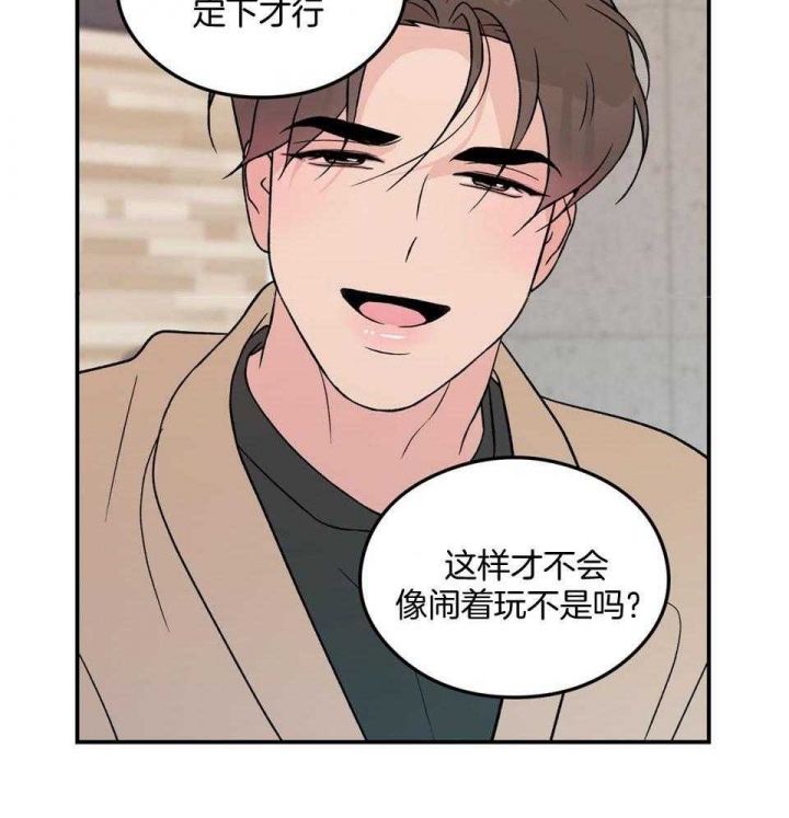 《翻转(I II季)》第107话 第5页