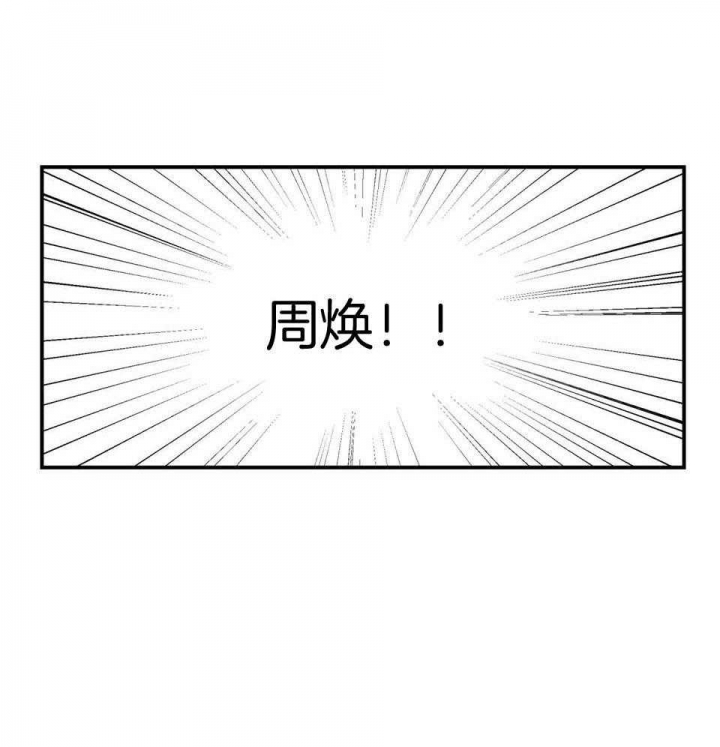 《翻转(I II季)》第107话 第9页